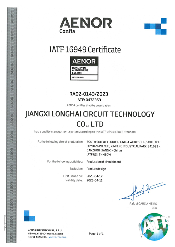 IATF16949证书英文